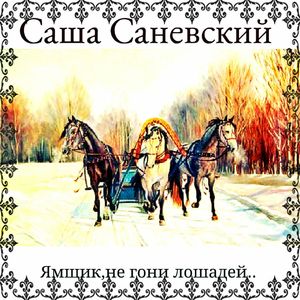 Сероглазый король