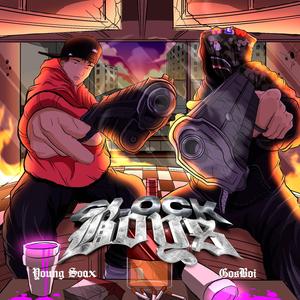 MALL (feat. Revel Sam & Gosboi)