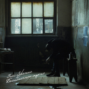 Миядзаки (Уходим одинаково)