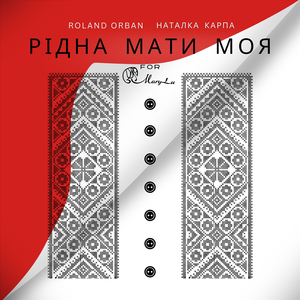 Рідна мати моя (for MARYLU)