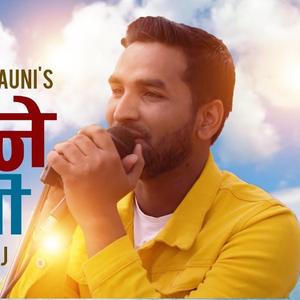 Darkine Pani by Nawaraj Kalauni