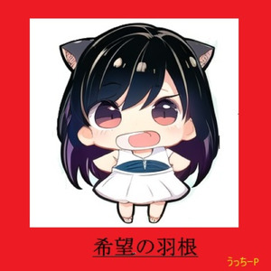 希望の羽根 (Acoustic Ver)