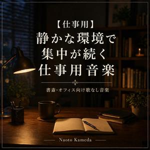 出張先のホテルで静かに整うダウンテンポ (1)