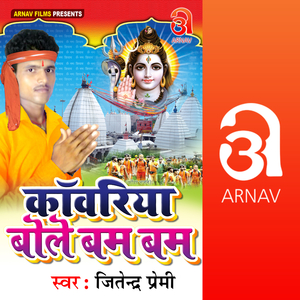 Shiv Ji Ke Pujani