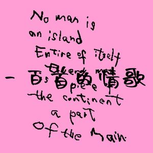 一百首情歌(Prod.by OroChi)