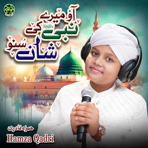 Aao Mere Nabi Ki Shan Suno