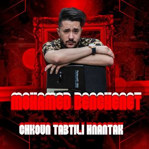 chkoun ta3tili hnantak