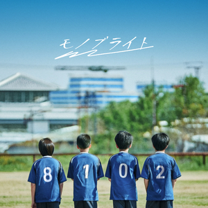 君だってパイオニア