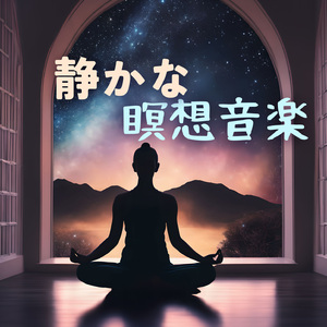 疲れ癒す優しい波音