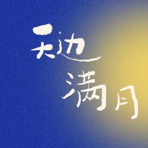 good一闪一闪小星星