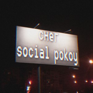 Снег