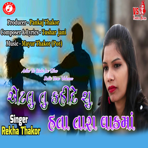 Aetlu Tu Kahi De Shu Hata Tara Vakma