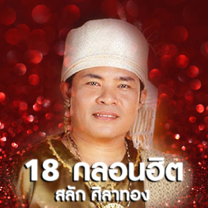 กระต่ายหมายจันทร์