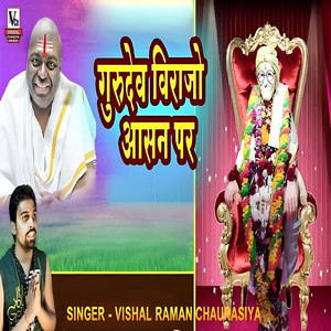 Gurudev Virajo Aasan Par