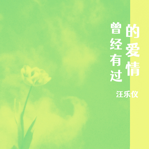 我在江边等你