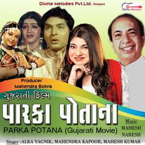 Aavi Rudi Ajwaali Raat