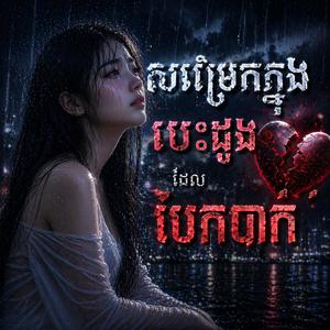 ស្រមោលអតីតកាល