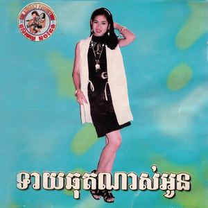 ជើងភ្នំសំពៅ