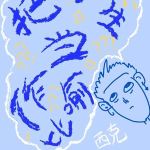 把人生当作比喻