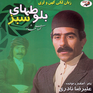Iran Vatanam Khoone Badanam