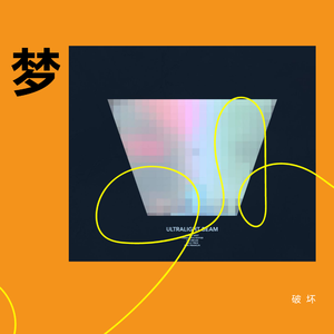 我想和你睡觉觉~