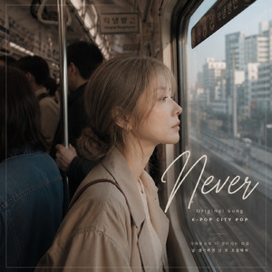 Never
