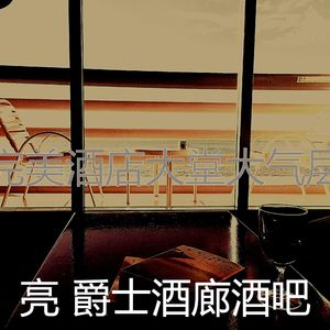 柔和的酒店大堂时刻