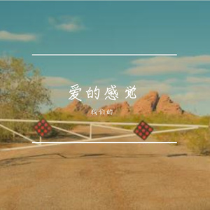 心里有你就够了