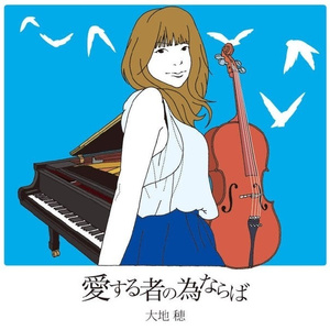 夏の匂い春の色