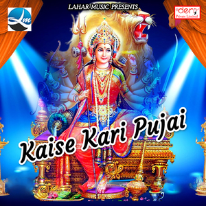 Kaise Kari Pujai