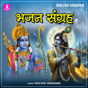 Jo Din Jaye Bhajan Re Lekhe