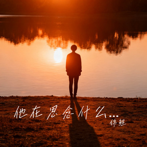 七月七爱恋