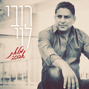 דובשנית