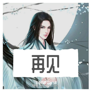 一路向北
