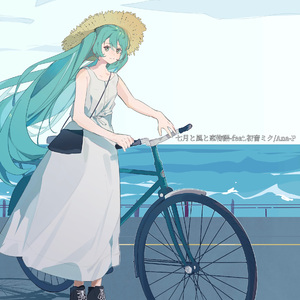 七月と風と恋物語