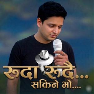 Ruda Rudai Sakine Bho