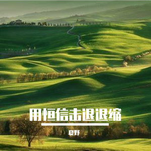 眉间积雪
