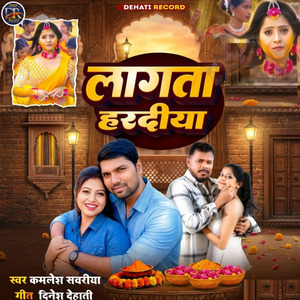 Lagata Hardiya