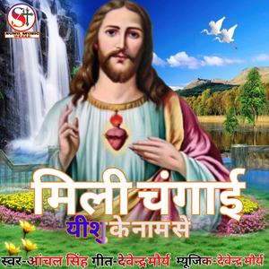 Mili Changai Yeshu Ke Nam Se