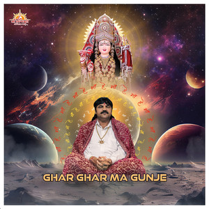 Ghar Ghar Ma Gunje