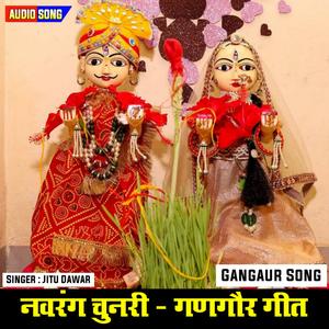 Navrang Chunari Gangaur Nimadi Song Jitu Dawar