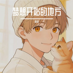 光之种