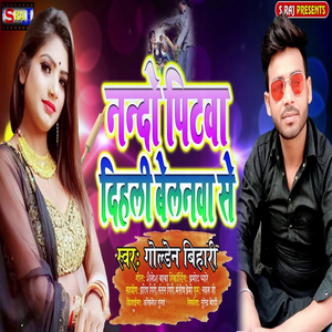 Nando Pitwa Dihli Belanva Se