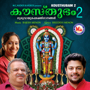 Guruvaayur Vaazhum