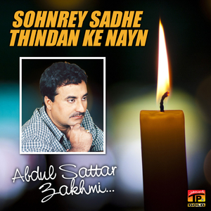 Lutti Mede Dil Da Karar