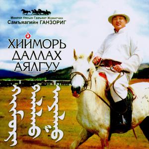 Дал цагаан бор