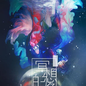 [原创]冥想的鱼