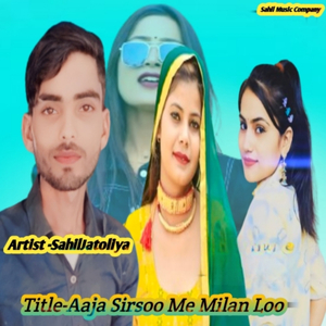 Aaja Sirsoo Me Milan Loo