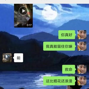 这个世界这么好，我们为什么不往前看呢？