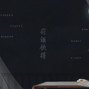 罚酒饮得（翻自 以冬）